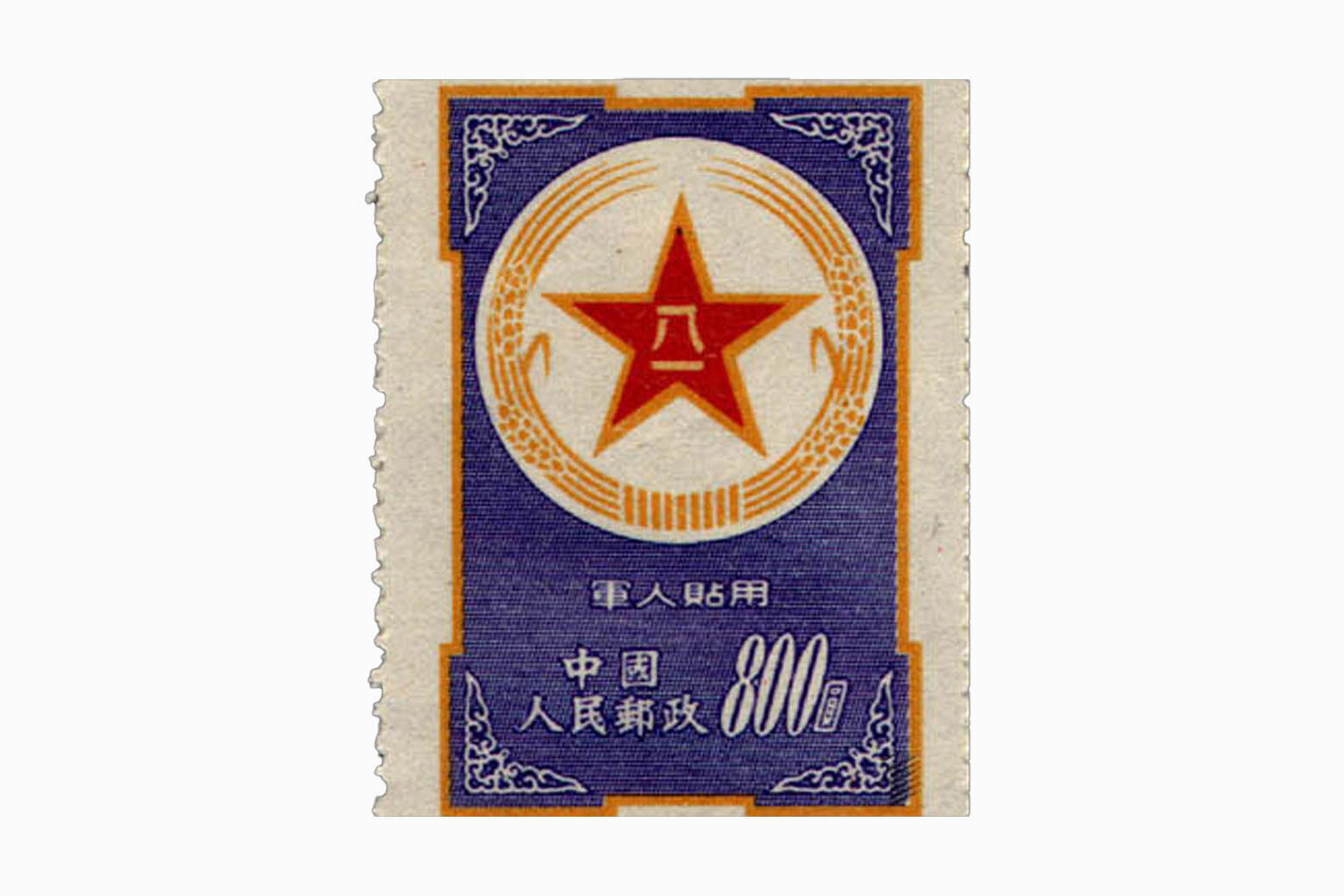 21 Most Valuable Stamps Rare Stamps Wanted By Collectors